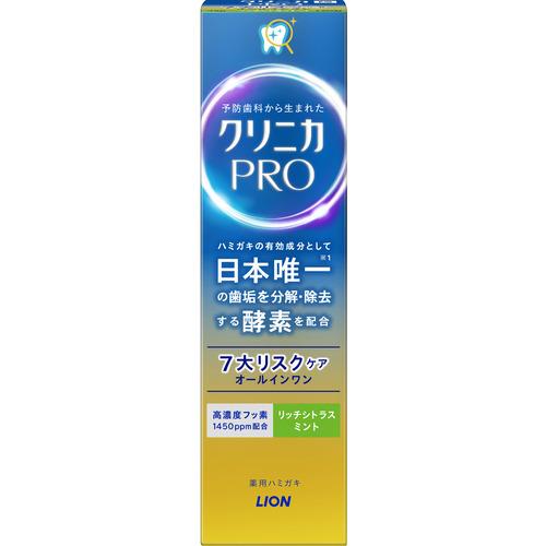 ライオン クリニカPROオールインワンハミガキ リッチシトラスミント クリニカ 95g