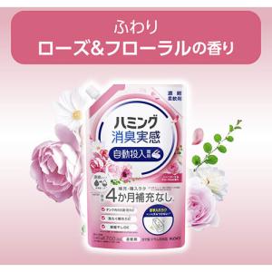 花王 ハミング消臭実感自動投入 ローズ&amp...の詳細画像2