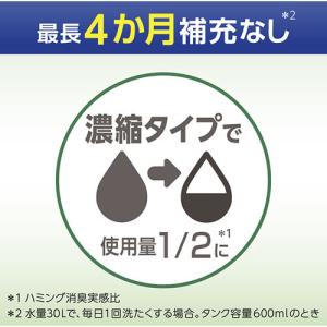花王 ハミング消臭実感自動投入 ローズ&amp...の詳細画像4