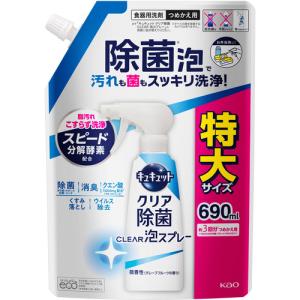 花王 キュキュットクリア除菌泡スプレーつめかえ 690ml｜yamada-denki