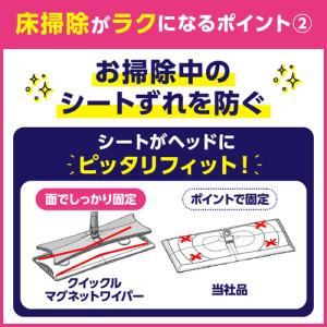 花王 クイックルマグネットワイパー 1ペアの詳細画像4