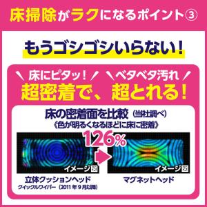 花王 クイックルマグネットワイパー 1ペアの詳細画像5