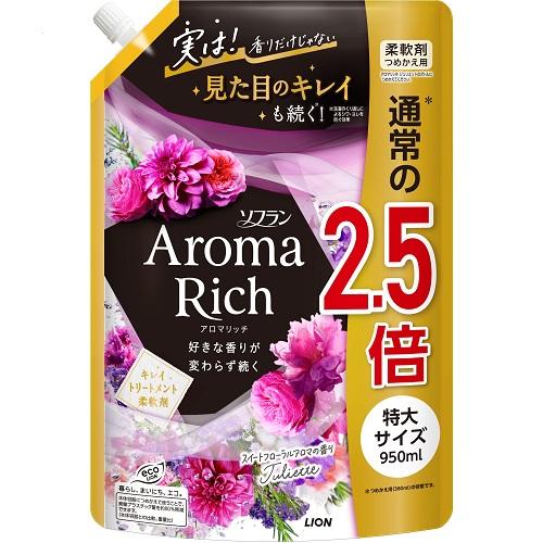 ライオン ソフラン アロマリッチ ジュリエット 詰め替え用特大 950ml 柔軟剤