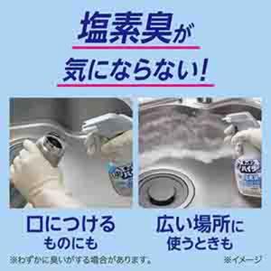 花王 キッチン泡ハイター 無臭性 ハンディスプ...の詳細画像3