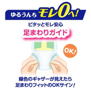 花王 メリーズエアスルーテープ Mサイズ 52...の詳細画像1