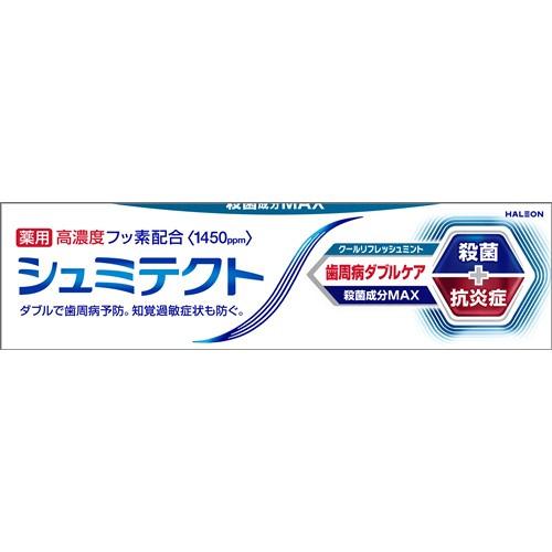 Haleonジャパン シュミテクト歯周病ダブルケアクールＲミント 90g