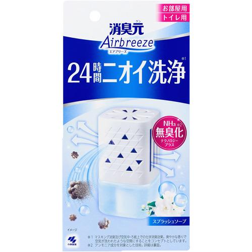 小林製薬 消臭元 Airbreeze スプラッシュソープ59ml