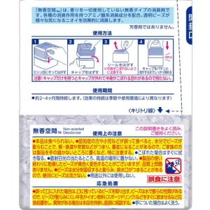 小林製薬 無香空間 315g 無香料の詳細画像3