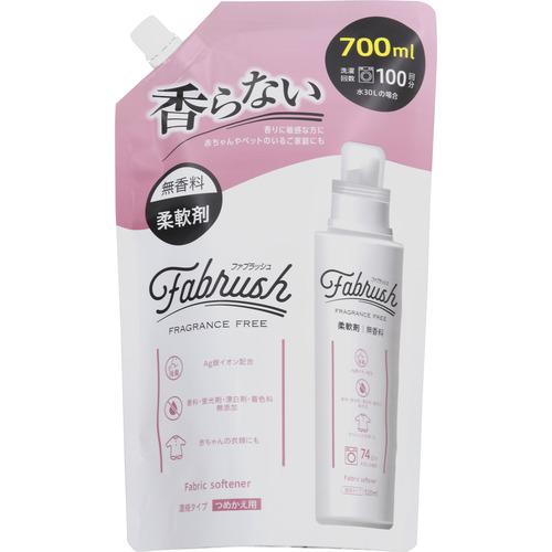 ロケット石鹸 fabrush 濃縮柔軟剤 無香料 つめかえ 700ml