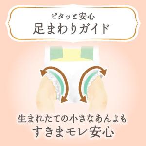 花王 メリーズ ファーストプレミアム 紙おむつ...の詳細画像5