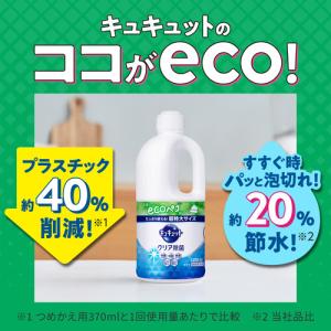 花王 キュキュット Natural Days+...の詳細画像5