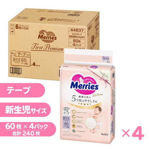 花王 メリーズ ファーストプレミアム 紙おむつ 新生児用5000gまで 60枚 【4個セット販売】