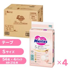 花王 メリーズ ファーストプレミアム 紙おむつ Sサイズ 54枚 【4個セット販売】