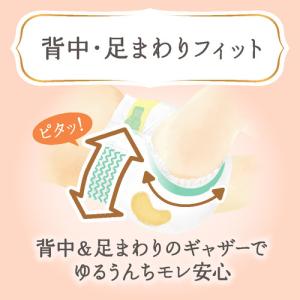 花王 メリーズ ファーストプレミアム 紙おむつ...の詳細画像1