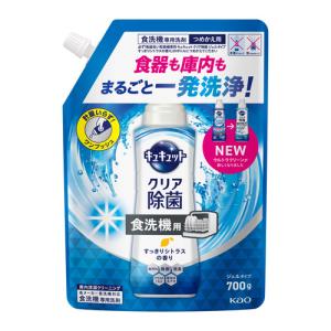 花王 食洗機用キュキュットジェルタイプシトラスつめかえ用 700g