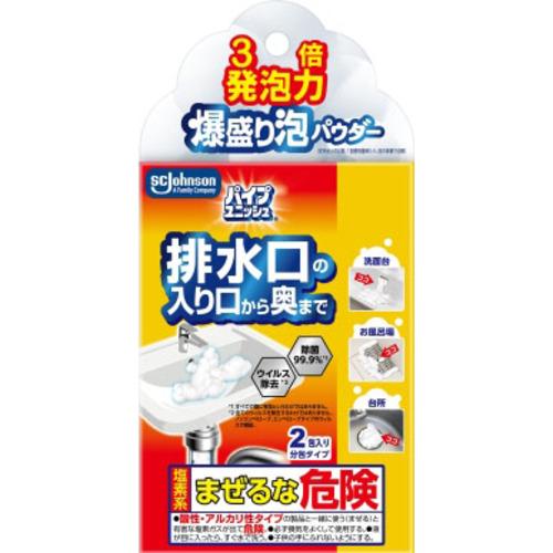 ジョンソン パイプユニッシュ 爆盛り泡パウダー 50g 2包