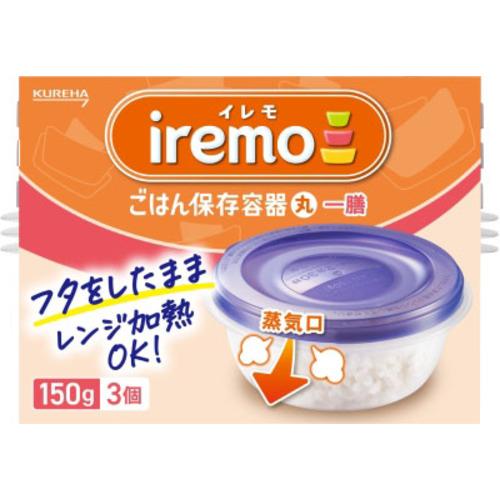 クレハ イレモ ごはん保存容器 丸 一膳 3個