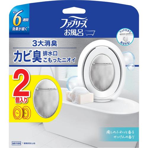 P&amp;Gジャパン ファブリーズお風呂用 ナチュラルサボンの香り 風呂用消臭剤 2個パック