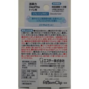 エステー 消臭力DeoPitaトイレ用付替2個...の詳細画像1