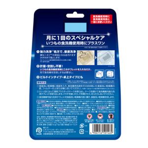 レキットベンキーザー・ジャパン フィニッシュ ...の詳細画像1