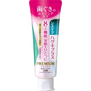 ライオン システマ ハグキプラス プレミアム ...の詳細画像3