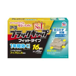 アース製薬 ブラックキャップ フィットタイプ ゴ...の商品画像