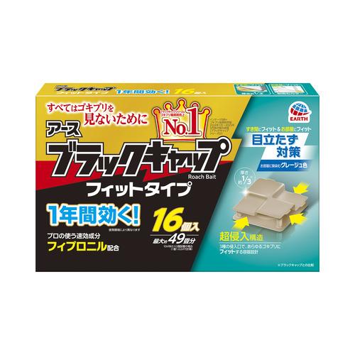 アース製薬 ブラックキャップ フィットタイプ ゴキブリ対策 16個入