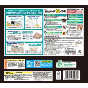 アース製薬 ブラックキャップ フィットタイプ ...の詳細画像1