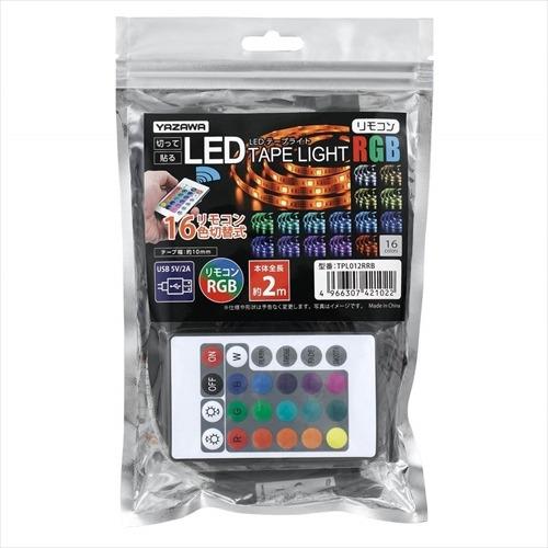 ヤザワコーポレーション TPL012RRB LEDテープライト 2m レインボー リモコン付き