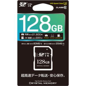 CRYSTAL MEMORY CMSD128002 SDカード｜yamada-denki