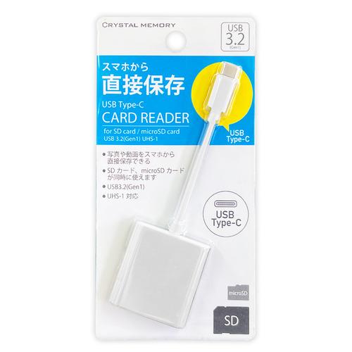 LTL Relation CMCRC001WH TypeCカードリーダー Windows Mac i...