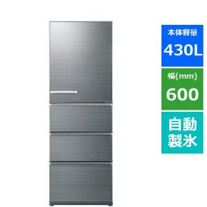 【無料長期保証】アクア AQR-V43M(S) 4ドア冷蔵庫 (430L・右開き) チタニウムシルバー