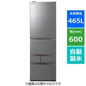 【無料長期保証】東芝 GR-U470GZ-LZH 5ドア冷凍冷蔵庫 (465L・左開き) アッシュグレージュ