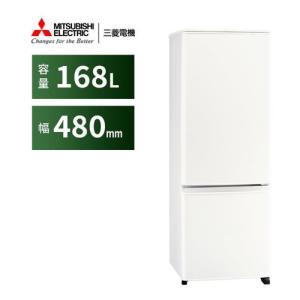 【無料長期保証】三菱電機 MR-P17J-W 2ドア冷蔵庫 Pシリーズ 168L マットホワイト M...