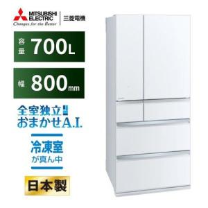 【無料長期保証】【推奨品】三菱電機 MR-WXD70K-W 6ドア冷蔵庫 700L・フレンチドア WXDシリーズ グレインクリア｜yamada-denki