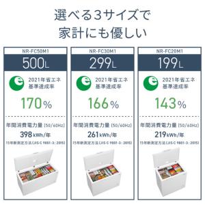 パナソニック 冷凍庫 225L 上開き 幅82...の詳細画像2