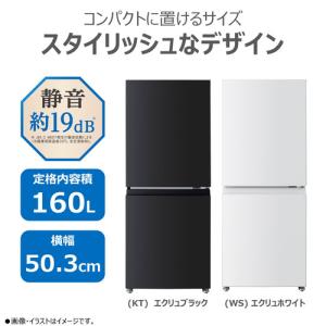 東芝 冷蔵庫 160L 右開き 2ドア 50....の詳細画像2
