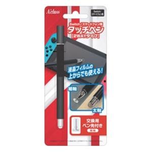 アクラス Switch／スマートフォン用 タッチペン 2WAYタイプ ブラック｜yamada-denki