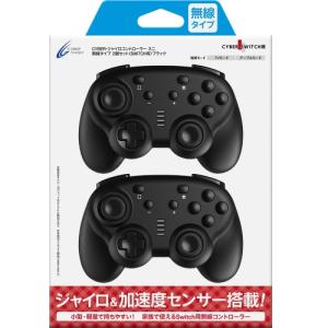 サイバーガジェット CY-NSGYCMB2-BK CYBER ・ ジャイロコントローラー ミニ 無線タイプ 2個セット （ SWITCH 用） ブラック｜ヤマダデンキ Yahoo!店