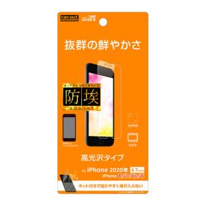 レイ・アウト 2020 iPhoneSE(第2世代)／8／7／6s／6 フィルム 指紋防止 光沢 RT-P25F／A1｜yamada-denki