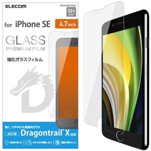 エレコム PM-A19AFLGGDT iPhone SE（第２世代） ガラスフィルム ドラゴントレイル