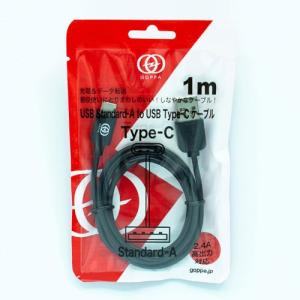 ゴッパ GP-USBAC1M／B USB-A to TYPE-Cケーブル 1m ブラック｜yamada-denki