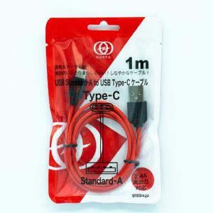 ゴッパ GP-USBAC1M／R USB-A to TYPE-Cケーブル 1m レッド｜yamada-denki