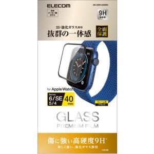 エレコム AW-20SFLGGRBK Apple Watch 40mm フルカバーフィルム ガラス 0.33mm ブラック｜yamada-denki