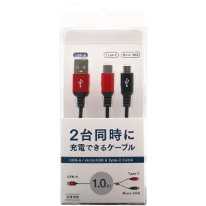 OSMA UC-MC10RD Micro Type-C 二股ケーブル   レッド｜yamada-denki