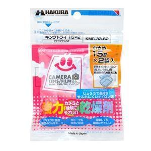 ハクバ KMC-33-S2 キングドライ 15g×2袋入｜yamada-denki