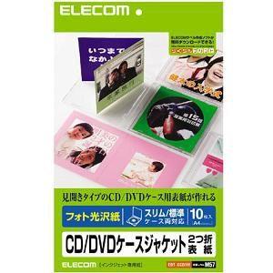 EDT-KCDIW フォト光沢 CD／DVDケースジャケット2つ折り表紙