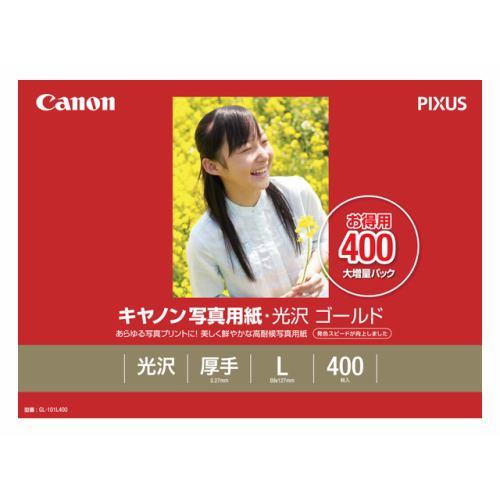 プリンター用紙 キヤノン 純正 写真用紙 GL-101L400 写真用紙・光沢 ゴールド L判 40...