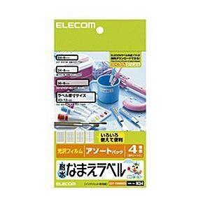 エレコム EDT-TNMASO 耐水なまえラベル アソートパック （はがきサイズ・4種類×各1シート...