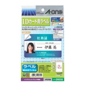 エーワン 29532 IDカード用ラベル ( 耐水白フィルムラベル